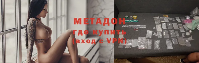 МЕТАДОН VHQ  где купить наркоту  mega ТОР  Кизляр 